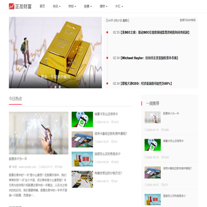 正加财富网 - 全面比较优质的财经类网站