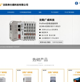 CAN总线网关转换器,CAN总线分析仪,USBCAN,弗仕德科技有限公司
