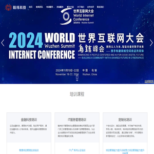翰纬科技