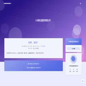 小咖批量剪辑助手