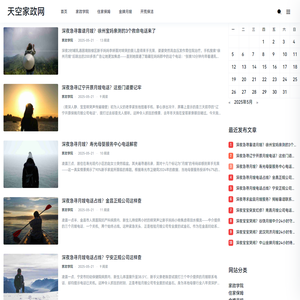 天空家政网-找保姆月嫂,育儿嫂,家政保洁,钟点工_首页