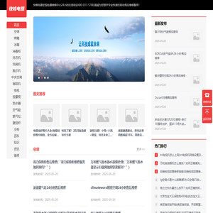 快修电器-全国家电售后维修-清洗维保|安装调试|拆机移机-快修电器「 半小时极速上门」