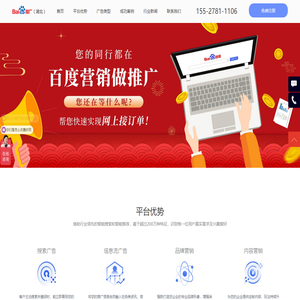 武汉百度公司_武汉百度推广_武汉百度开户_百度武汉分公司