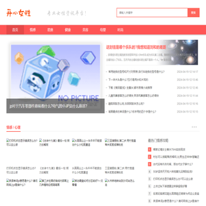 精品女性网—都市白领最喜爱的高端女性新媒体平台