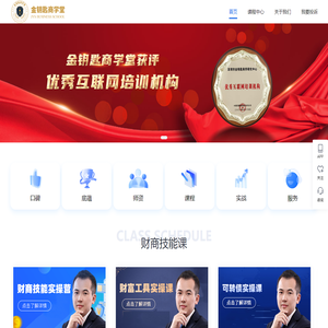 财商培训_财商课程培训_金钥匙商学堂