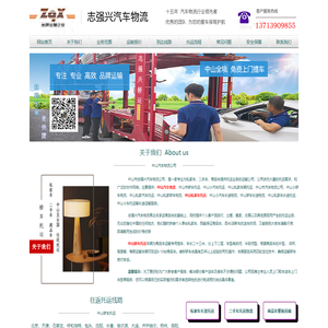 中山汽车物流_中山市轿车托运_小汽车托运_私家车辆长途运输公司
