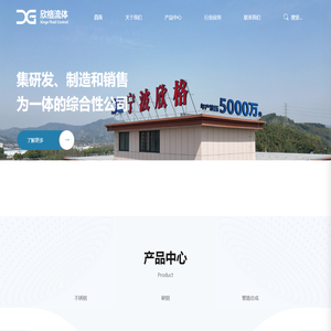 宁波欣格流体控制有限公司