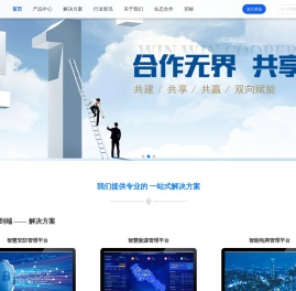 创能云、能源管理系统、安全管理系统、运维管理系统、创能云宝、创能、云服务、德阳国创