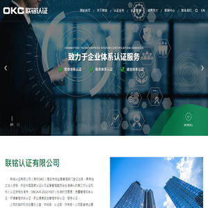 联铭认证有限公司-官网