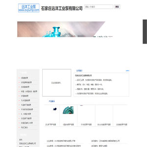 渣浆泵|渣浆泵厂家|石家庄渣浆泵|河北渣浆泵_石家庄远洋工业泵有限公司