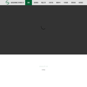 沈阳消应爆破工程有限公司