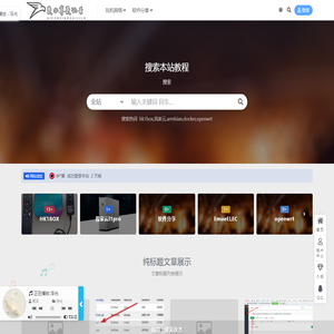爱记录爱分享-私人小站
