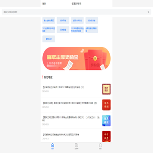 答案好帮手