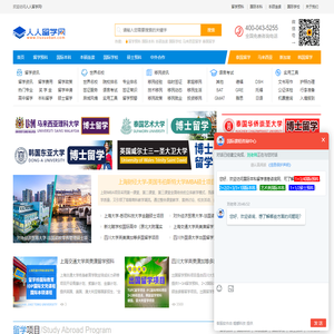 人人留学网_出国留学预科班_美国留学预科_英国留学预科_澳洲留学预科_加拿大留学预科_大学留学预科_韩国预科_德国预科_