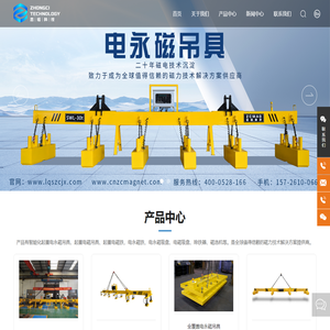 山东忠磁科技发展有限公司-电磁设备,电磁吸盘