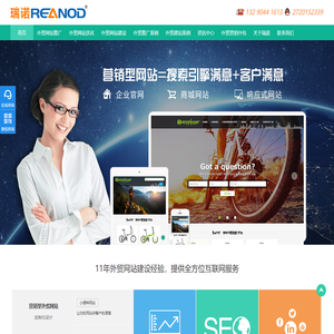 山东谷歌推广_谷歌海外推广_山东谷歌优化竞价推广_山东谷歌SEO-瑞诺国际-济南瑞诺信息技术有限公司