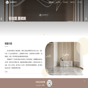 沃德阿拉丁酒店联盟