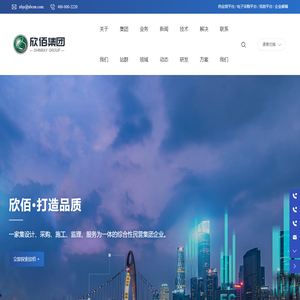 江苏欣佰建设集团有限公司-设计咨询,设备服务,安装建设,智能运维,投资运营