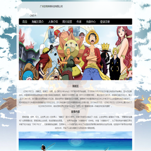 海贼王