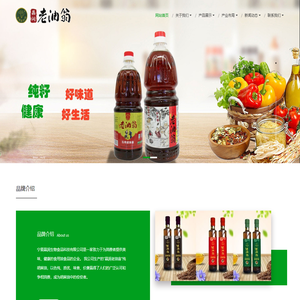 宁夏晶润生物食品科技有限公司