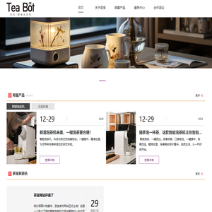 浙江茶宝智能科技有限公司