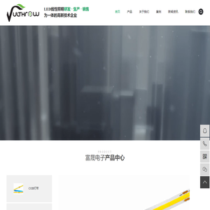 led软灯带-cob灯带-fob灯带-深圳市富晟电子有限公司