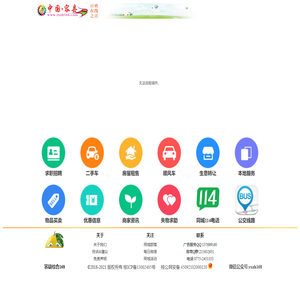 容县综合168-容县在线-容县综合服务平台-容县生活同城-打造一个生活交流综合便民服务平台。