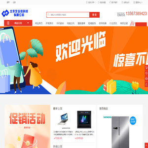 北京艺志控科技有限公司
