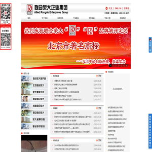 高炉喷涂,灌浆料,耐火材料厂，转炉修补，耐磨料-北京联合荣大企业集团，高炉内衬喷注，热态/湿法喷涂,高炉喷补,地坪材料，水基大面料，炮泥，炉缸浇注，环氧灌浆料，烟囱防腐，轨道吸声板，加固料，聚合物砂浆，压浆压入