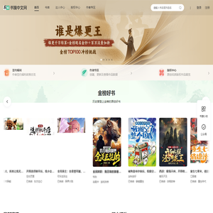 书旗中文网_免费小说大全_书旗网,书旗网_书旗免费小说_阿里巴巴旗下原创文学平台
