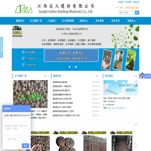 回填陶粒_建筑陶粒_黏土陶粒_江西|浙江轻质陶粒厂家-江西达人建材有限公司