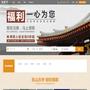 挂单网--首页