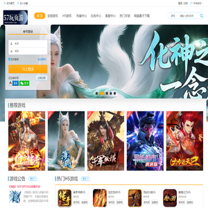 57wanyy游戏_网页游戏,网页游戏公益服,页游,BT页游,稀有游戏_精品游戏-用心创造快乐