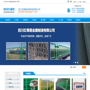 成都边坡防护网厂家_钢格板价格_成都护栏网批发_四川红蜀蓉金属制造有限公司