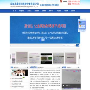 导丝芯轴焊接，镍钛焊接，镍钛丝焊接,不锈钢与镍钛焊接,不锈钢丝焊接,镍铬丝焊接,镍钛与紫铜焊接-[鑫信达焊接设备]-金属丝材及精密工件焊接专家