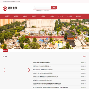 德源集团 DE YUAN GROUP