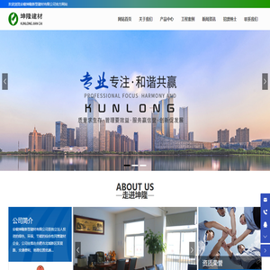 安徽坤隆新型建材有限公司_预拌砂浆,混凝土砌块,混凝土实心砖