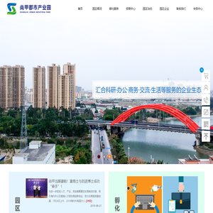 东莞市尚甲都市产业园有限公司