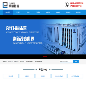 励镭智能制造（南通）有限公司