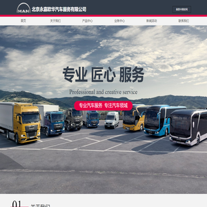 北京永嘉欧华汽车服务有限公司