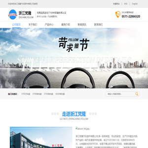 浙江梵隆汽车部件有限公司-浙江梵隆汽车部件有限公司