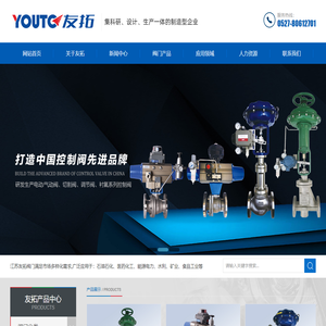江苏友拓精密科技有限公司-专业阀门生产厂家