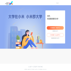 清河大学