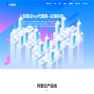 云淘科技