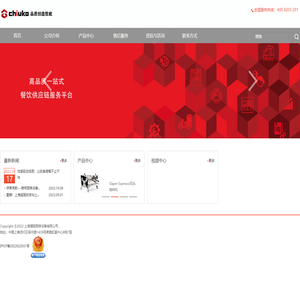 上海超固投资股份有限公司-上海超固投资股份有限公司
