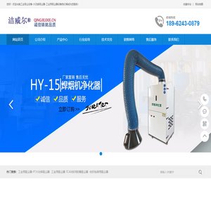 工业吸尘设备,工业吸尘器设备,大功率吸尘器,工业用吸尘器,工业用吸尘器设备,工业除尘设备,洁威尔品牌吸尘设备公司,唐朝工业吸尘器网站.