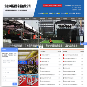 桁架_铝合金桁架_truss架_铝合金舞台_桁架搭建_桁架租赁_北京中展圣博桁架舞台厂