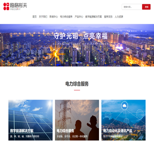 山东梅格彤天电气有限公司