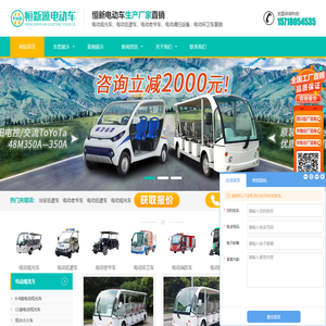 电动巡逻车,电动观光车,旅游景区观光车治安巡逻车厂家-恒新源电动车