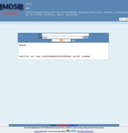 md5在线解密查询,md5解密加密- md5在线查询工具[下拉框查询]
